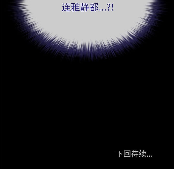 [韩国漫画] 我家的赘婿大人 剧情,熟女人妻#[219P]-218