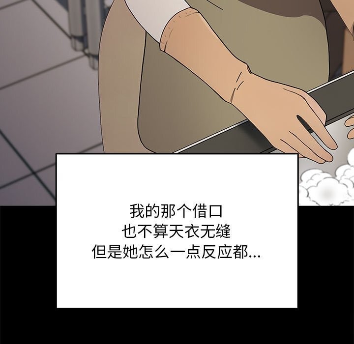 [韩国漫画] 我家的赘婿大人 剧情,熟女人妻#[219P]-23