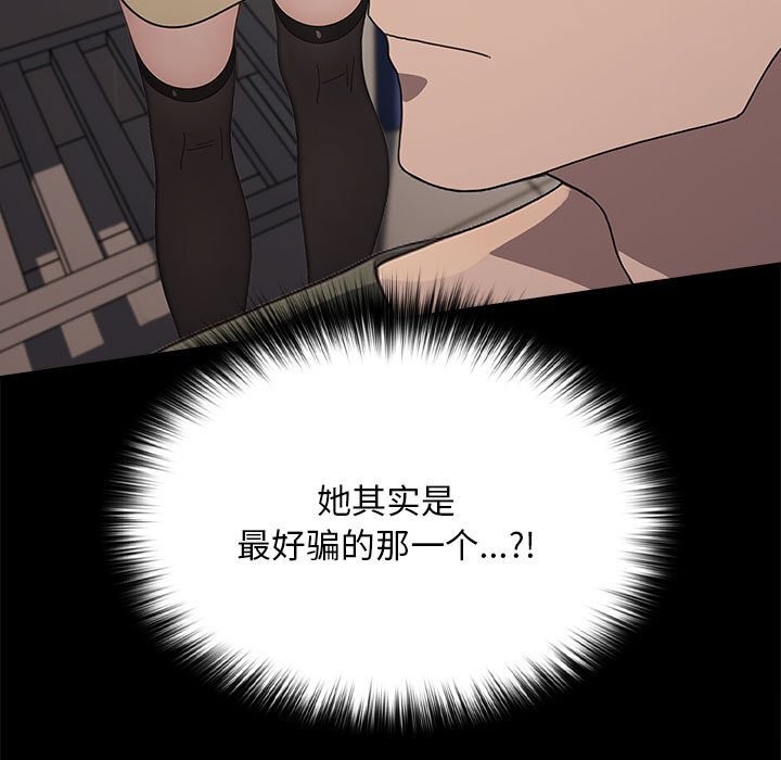 [韩国漫画] 我家的赘婿大人 剧情,熟女人妻#[219P]-29