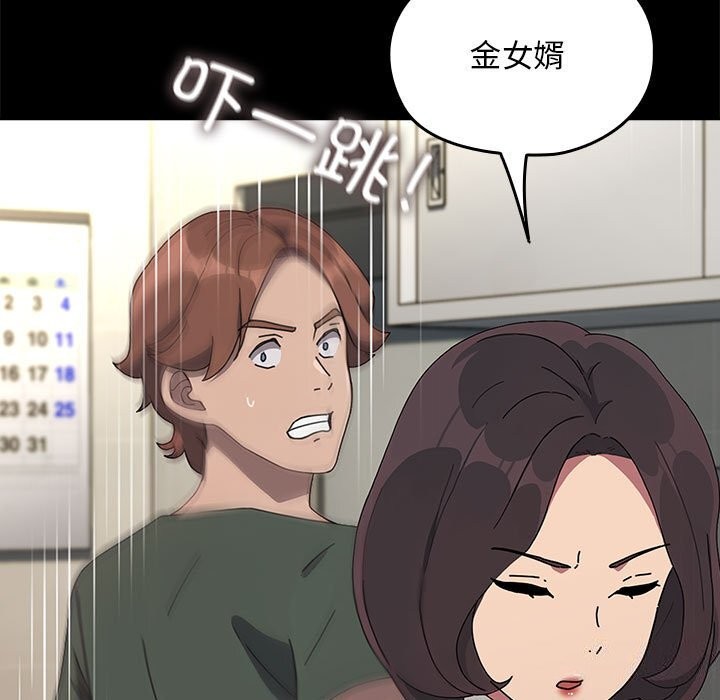 [韩国漫画] 我家的赘婿大人 剧情,熟女人妻#[219P]-31