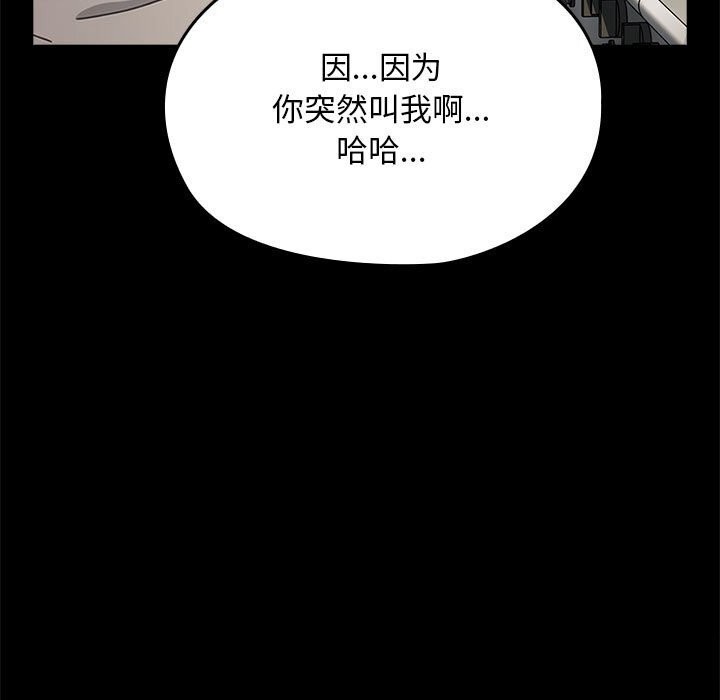 [韩国漫画] 我家的赘婿大人 剧情,熟女人妻#[219P]-35