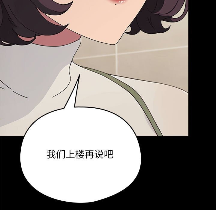 [韩国漫画] 我家的赘婿大人 剧情,熟女人妻#[219P]-41