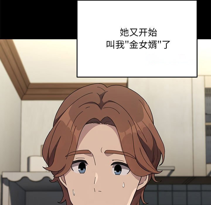 [韩国漫画] 我家的赘婿大人 剧情,熟女人妻#[219P]-45