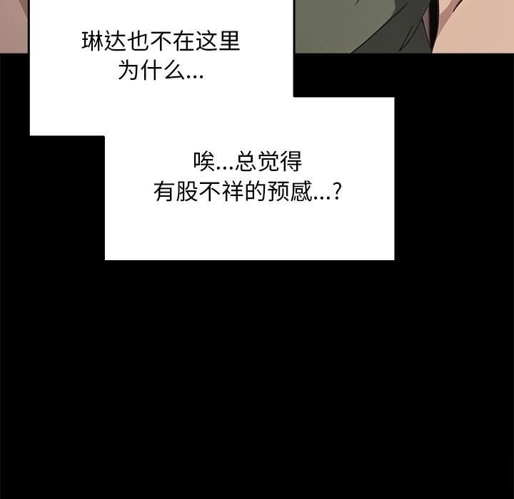 [韩国漫画] 我家的赘婿大人 剧情,熟女人妻#[219P]-47