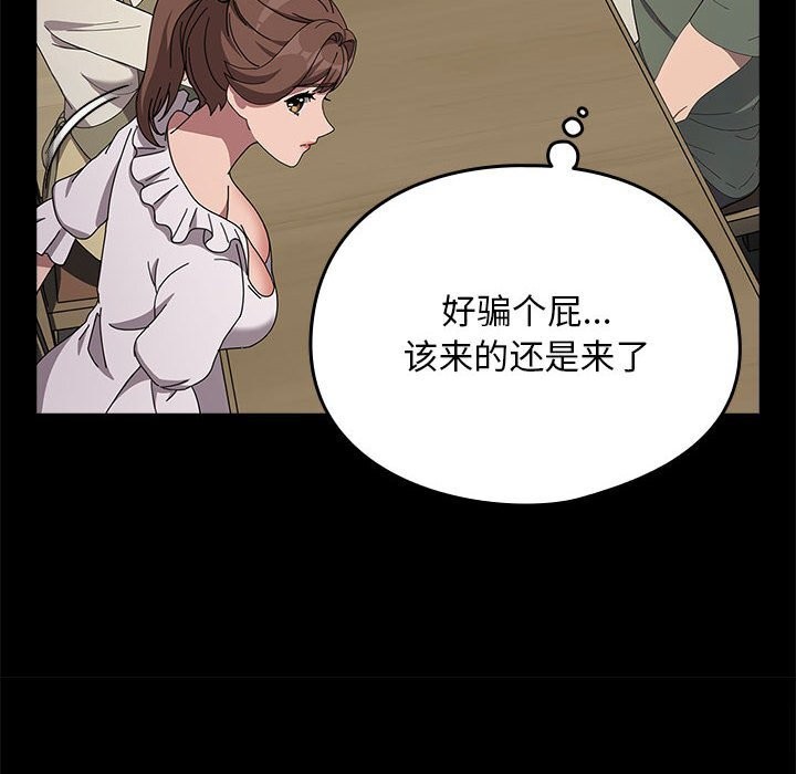 [韩国漫画] 我家的赘婿大人 剧情,熟女人妻#[219P]-54