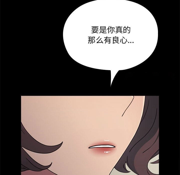 [韩国漫画] 我家的赘婿大人 剧情,熟女人妻#[219P]-60