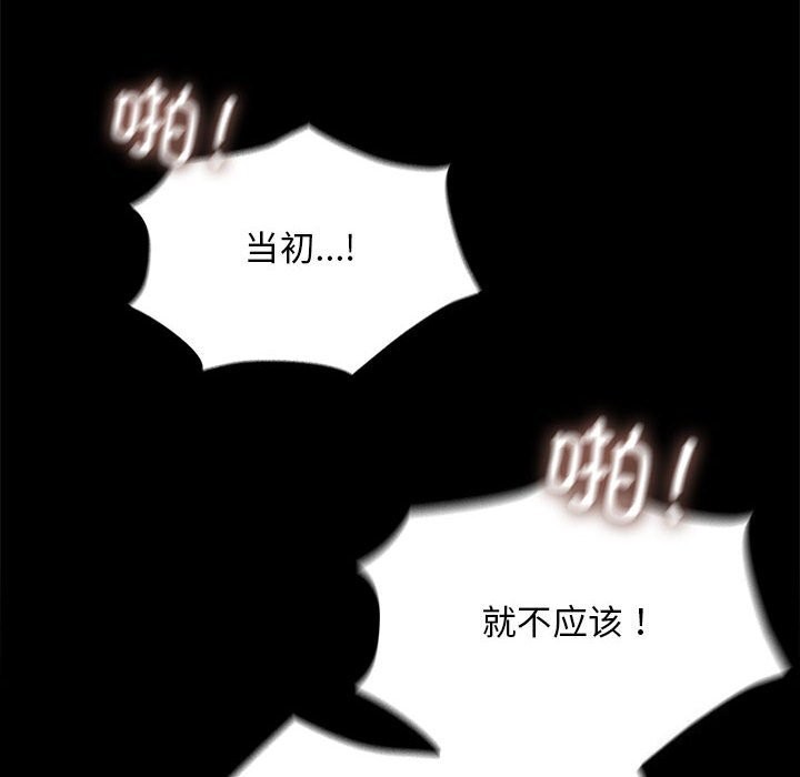 [韩国漫画] 我家的赘婿大人 剧情,熟女人妻#[219P]-62