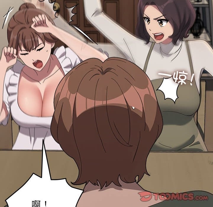 [韩国漫画] 我家的赘婿大人 剧情,熟女人妻#[219P]-64