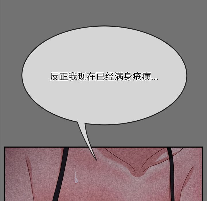 [韩国漫画] 我家的赘婿大人 剧情,熟女人妻#[219P]-69