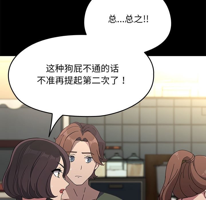 [韩国漫画] 我家的赘婿大人 剧情,熟女人妻#[219P]-79