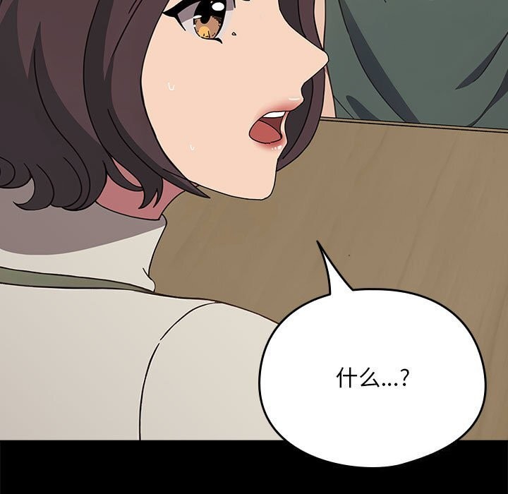 [韩国漫画] 我家的赘婿大人 剧情,熟女人妻#[219P]-91