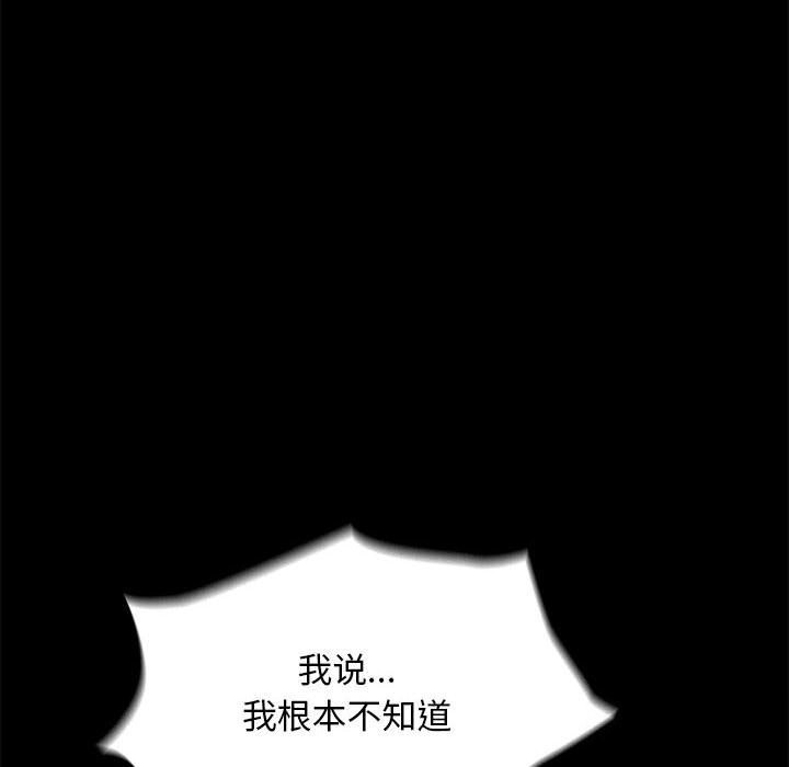 [韩国漫画] 我家的赘婿大人 剧情,熟女人妻#[219P]-94