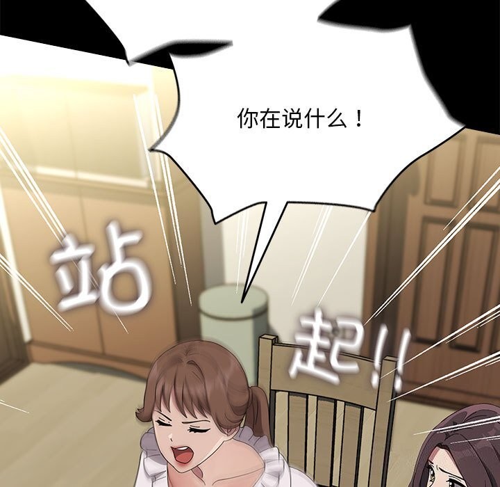 [韩国漫画] 我家的赘婿大人 剧情,熟女人妻#[219P]-95