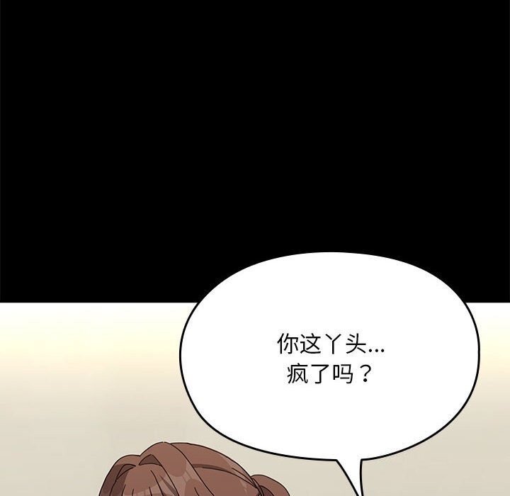 [韩国漫画] 我家的赘婿大人 剧情,熟女人妻#[219P]-98