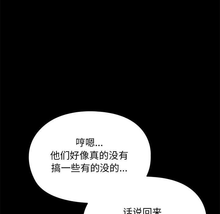 [韩国漫画] 我家的赘婿大人 剧情,熟女人妻#[169P]-104