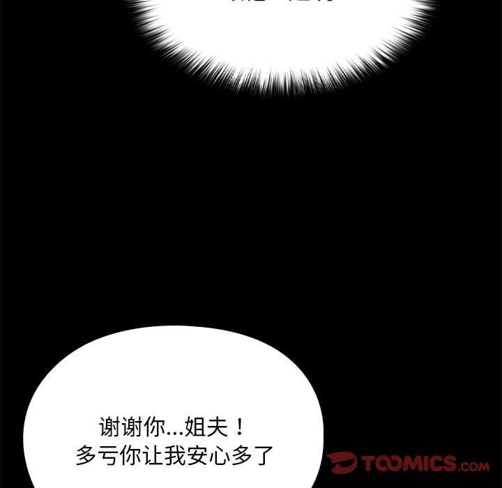[韩国漫画] 我家的赘婿大人 剧情,熟女人妻#[169P]-109