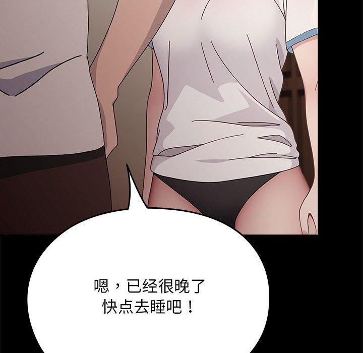 [韩国漫画] 我家的赘婿大人 剧情,熟女人妻#[169P]-114