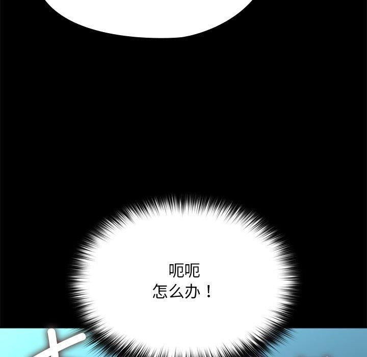 [韩国漫画] 我家的赘婿大人 剧情,熟女人妻#[169P]-115