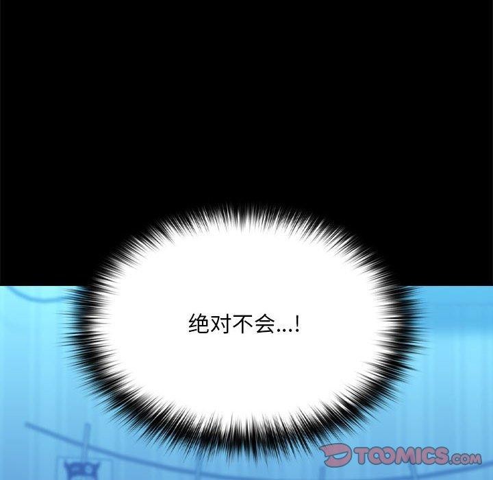 [韩国漫画] 我家的赘婿大人 剧情,熟女人妻#[169P]-12