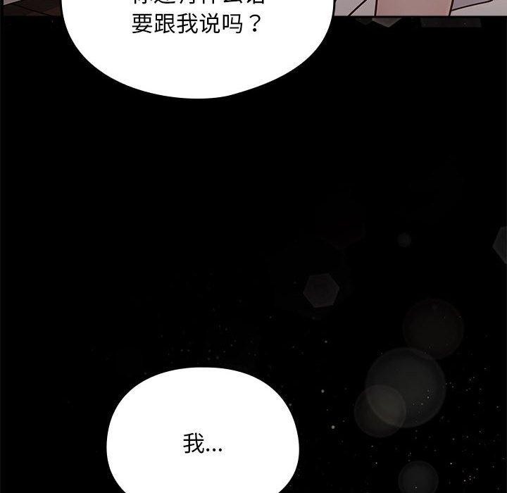 [韩国漫画] 我家的赘婿大人 剧情,熟女人妻#[169P]-122
