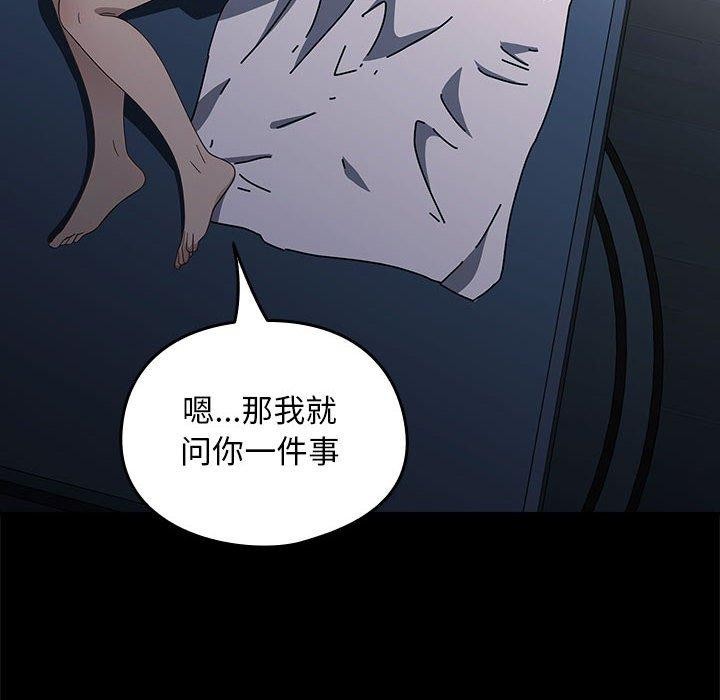 [韩国漫画] 我家的赘婿大人 剧情,熟女人妻#[169P]-130