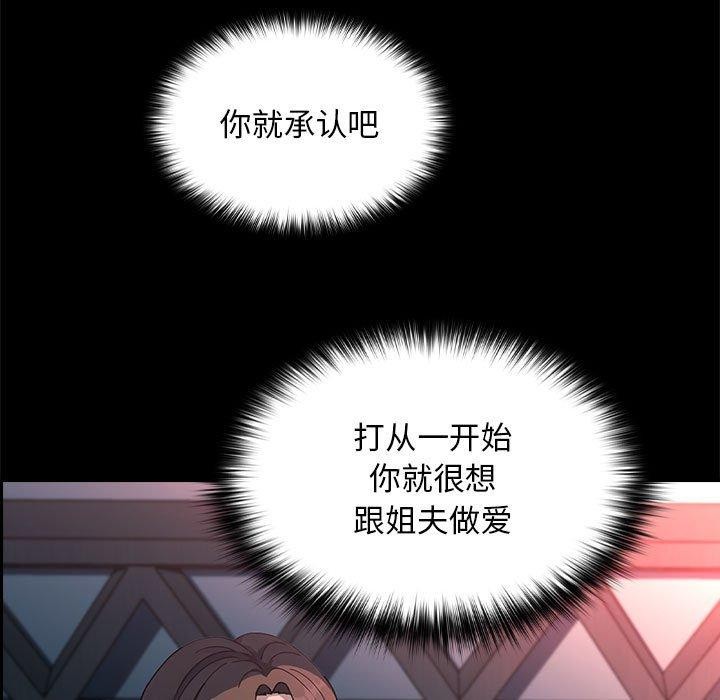 [韩国漫画] 我家的赘婿大人 剧情,熟女人妻#[169P]-139