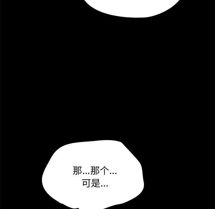[韩国漫画] 我家的赘婿大人 剧情,熟女人妻#[169P]-144