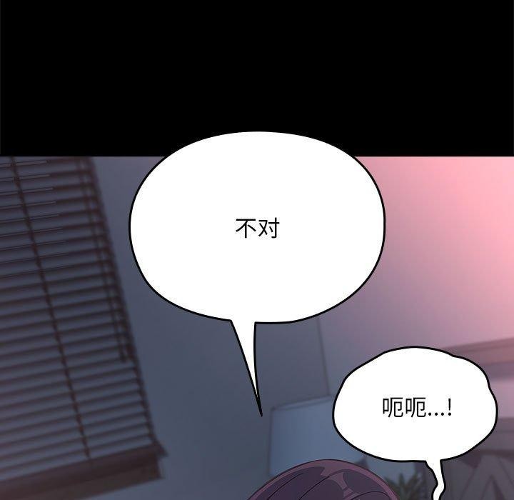 [韩国漫画] 我家的赘婿大人 剧情,熟女人妻#[169P]-159