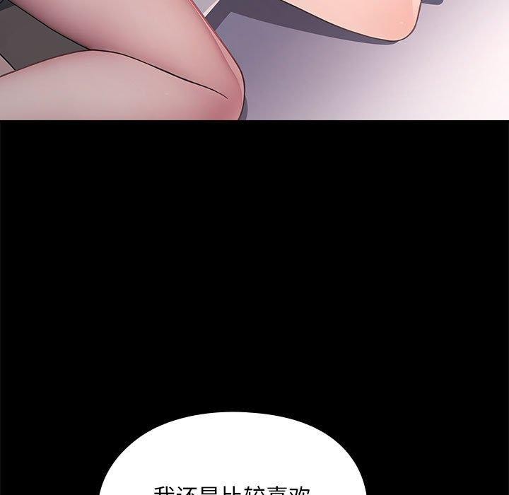 [韩国漫画] 我家的赘婿大人 剧情,熟女人妻#[169P]-161