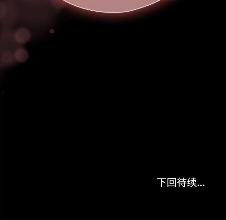 [韩国漫画] 我家的赘婿大人 剧情,熟女人妻#[169P]-168