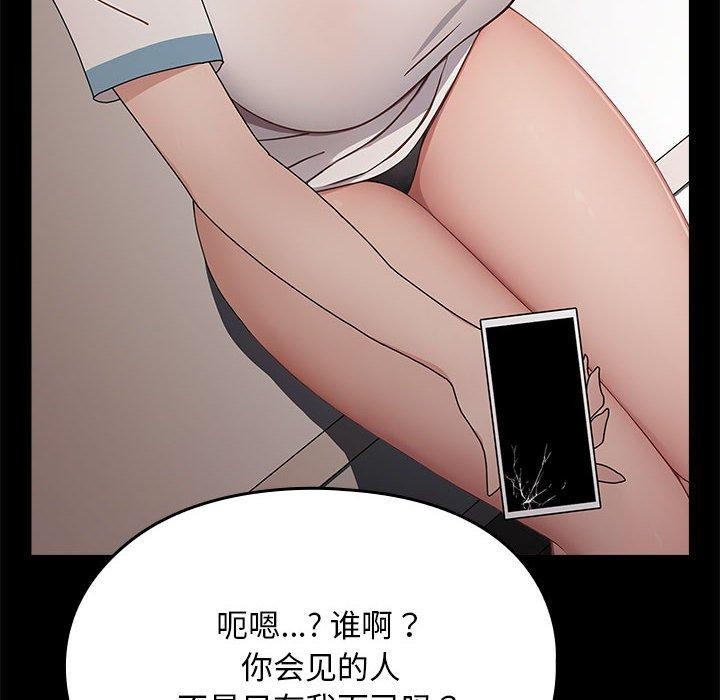 [韩国漫画] 我家的赘婿大人 剧情,熟女人妻#[169P]-32