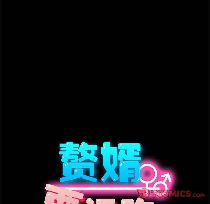 [韩国漫画] 我家的赘婿大人 剧情,熟女人妻#[169P]-38