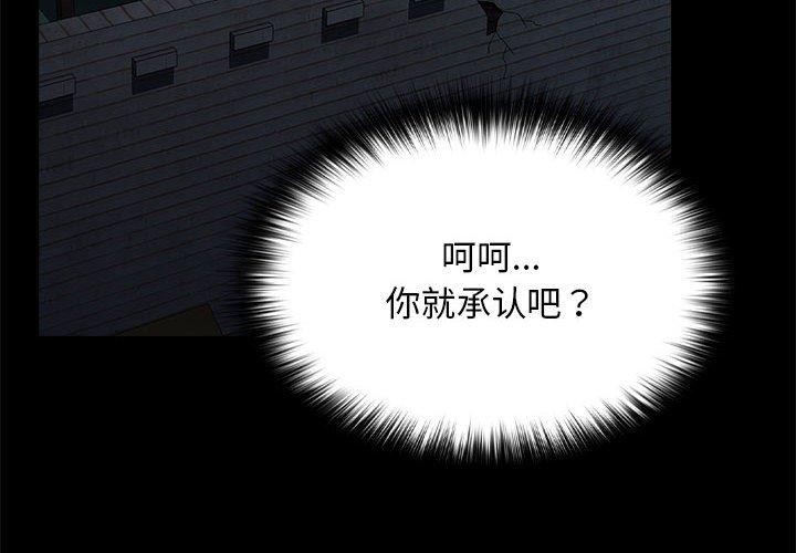 [韩国漫画] 我家的赘婿大人 剧情,熟女人妻#[169P]-4