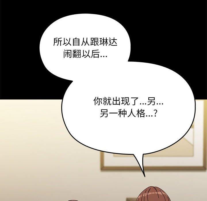 [韩国漫画] 我家的赘婿大人 剧情,熟女人妻#[169P]-40