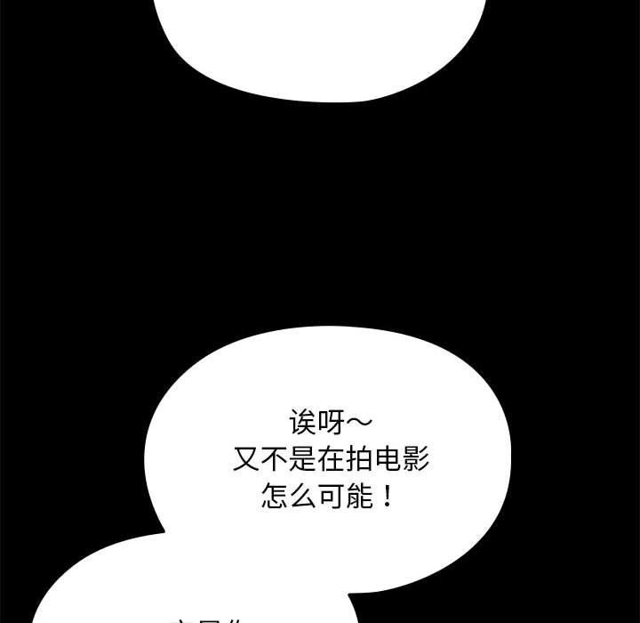 [韩国漫画] 我家的赘婿大人 剧情,熟女人妻#[169P]-42