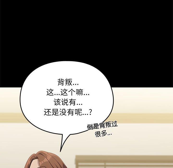 [韩国漫画] 我家的赘婿大人 剧情,熟女人妻#[169P]-47