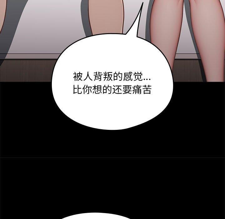 [韩国漫画] 我家的赘婿大人 剧情,熟女人妻#[169P]-49