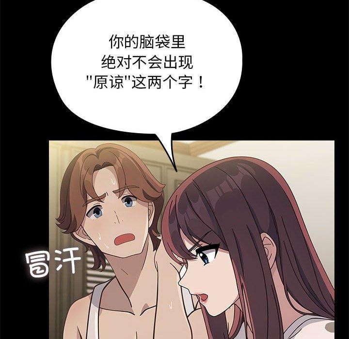 [韩国漫画] 我家的赘婿大人 剧情,熟女人妻#[169P]-50