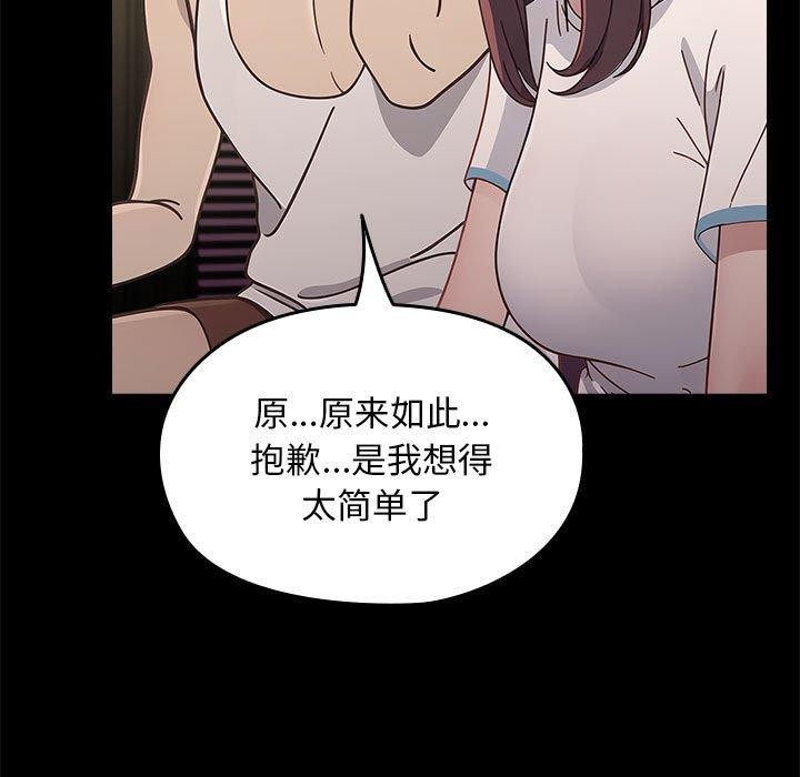 [韩国漫画] 我家的赘婿大人 剧情,熟女人妻#[169P]-51