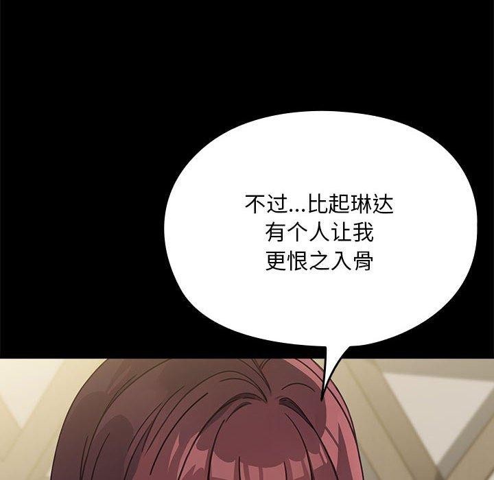 [韩国漫画] 我家的赘婿大人 剧情,熟女人妻#[169P]-52