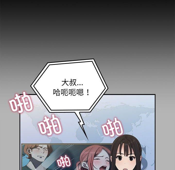 [韩国漫画] 我家的赘婿大人 剧情,熟女人妻#[169P]-58