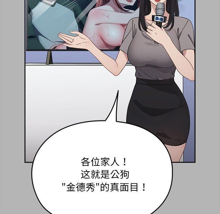 [韩国漫画] 我家的赘婿大人 剧情,熟女人妻#[169P]-59