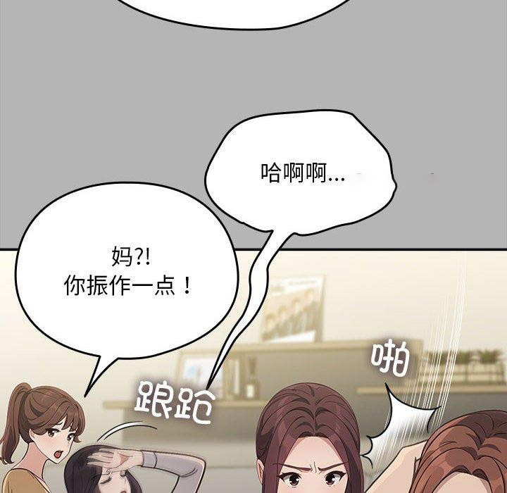[韩国漫画] 我家的赘婿大人 剧情,熟女人妻#[169P]-60