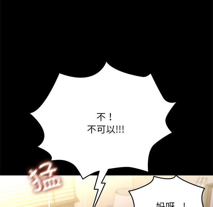 [韩国漫画] 我家的赘婿大人 剧情,熟女人妻#[169P]-66