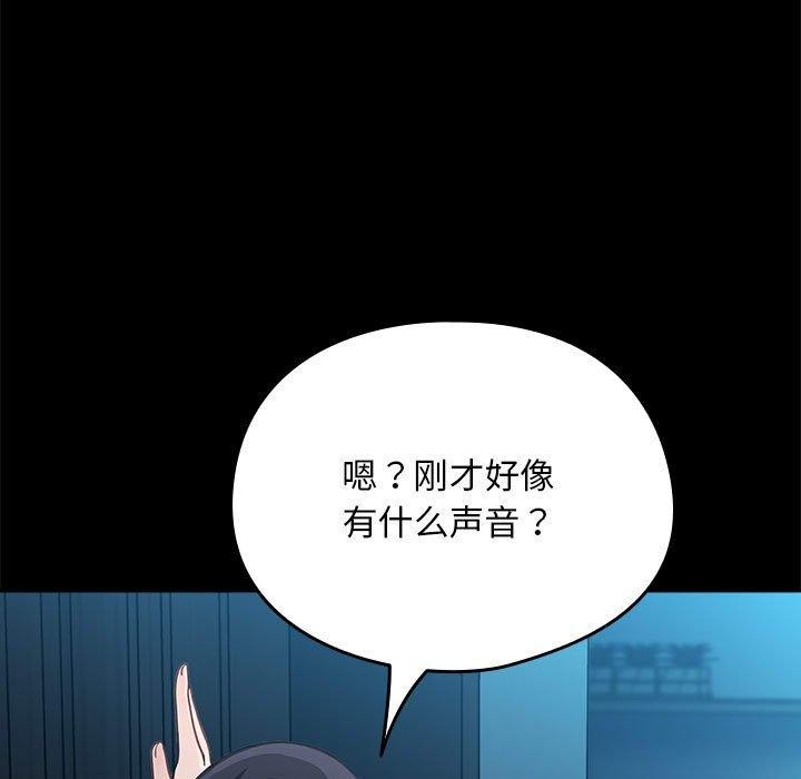 [韩国漫画] 我家的赘婿大人 剧情,熟女人妻#[169P]-69