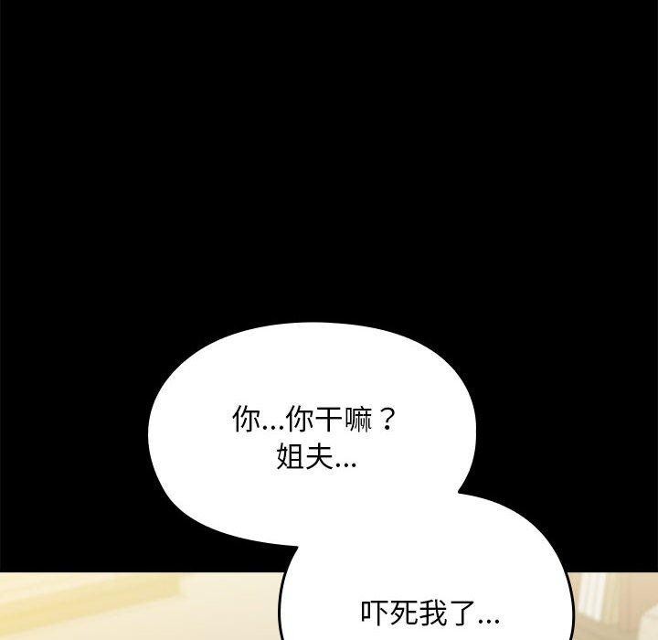 [韩国漫画] 我家的赘婿大人 剧情,熟女人妻#[169P]-74