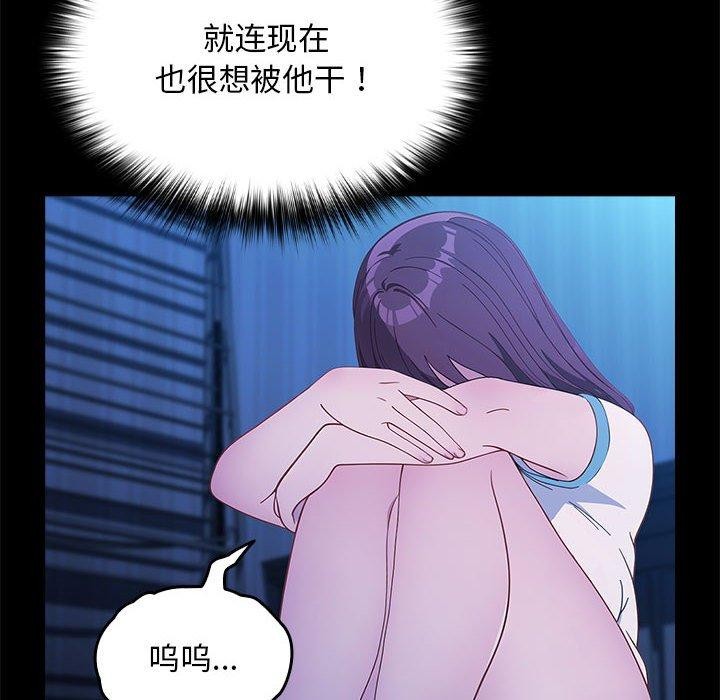 [韩国漫画] 我家的赘婿大人 剧情,熟女人妻#[169P]-8