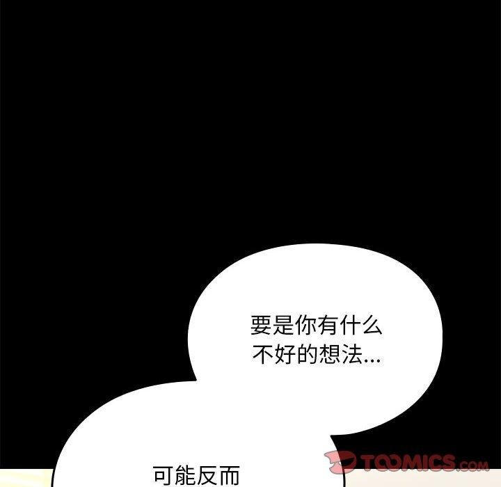 [韩国漫画] 我家的赘婿大人 剧情,熟女人妻#[169P]-82
