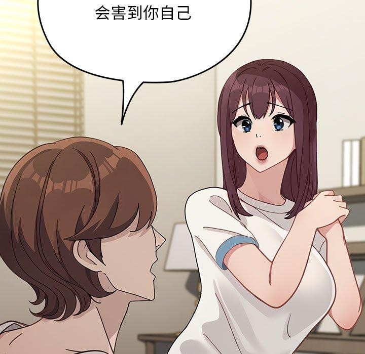 [韩国漫画] 我家的赘婿大人 剧情,熟女人妻#[169P]-83