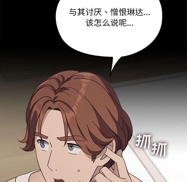 [韩国漫画] 我家的赘婿大人 剧情,熟女人妻#[169P]-86